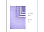 나의 디카시(Dicapoem)..