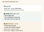 2026년 주민등록 사실조사..