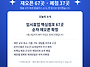 홈플러스, 문 닫았던 매장..