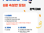 8월 30일 시험) 농협 PC..