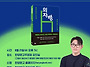 쿠팡플레이 '강호동네 서점..