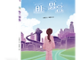 [마주별] AI는 맑음