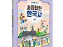 [스푼북] 생각을 여는 처..