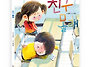 [잇츠북] 친구 몰래(개정판..