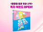 [국민서관] &#65308;팝팝팝 팝콘..