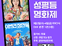 2026 성평등 영화제 신청
