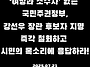 &#65279;[공동성명]..