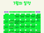 2025년 7월호 웹진_통권 ..