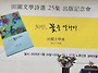 25집 출판기념회