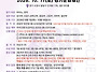 파르두비체국제 콩..