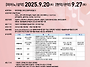 2025서울클래식음..