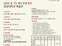 제30회 마산음협 ..