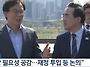 전재수 시장이 정부에 돔구..