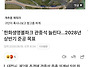 기사에 3000석 증축확정한..