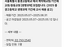 서울특별시 중경고등학교에..