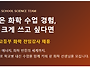 [동탄] 고등부 화학 전임강..