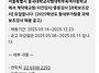 서울특별시 동국대학교사범..