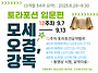 [입문과정]토라 12주차&#65308;9..