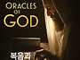 [화요강독] 5/ 27(화) ..