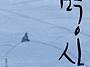 [7월 걷기독서]- “고독 ..