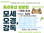 [입문과정]토라 13주차&#65308;9..