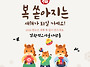 (새해인사) 2026 0..