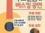 25.06.01 (일요일) 오후..