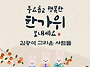 가수 김광석 팬 여러분 모..