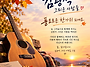 2026 추석, 풍요로운 한가..