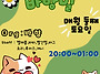 [대전] 바향밀 2025.8...