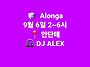 Alonga