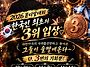 2026.문디알대회 한국인최..