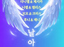 [화정] 5월 19일 화정 공..