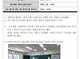 5/7 진주도동초5-1 3회차..