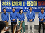ㅡ 강야체 2 발대식 관련