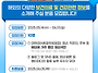 [건강보험심사평가원] 20..