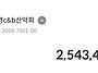 2026년 2월 청도한재 미나..
