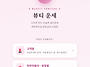피부미용사를 위한 무료 ..