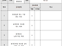 예그리나 6월 회계장부 감..