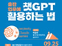 [인사회 9월 정기교육] ..