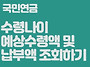 국민연금 총 납부..
