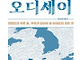 이어도와 해양영토의 소중..
