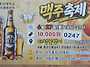 2026 맥주축제 (중어중문학..