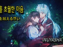 (+MR/밴딩) 이누야샤 OS..