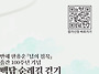 푸른 산빛 깨치고 간 단풍..