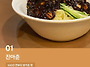 전국 백년 맛집 8곳