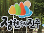 월아산 숲속의 진주 수국축..