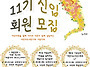 2021년 경남지부 거창지회..