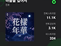 스밍 인증합니다