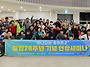 남원시지회 창립28주년기념..
